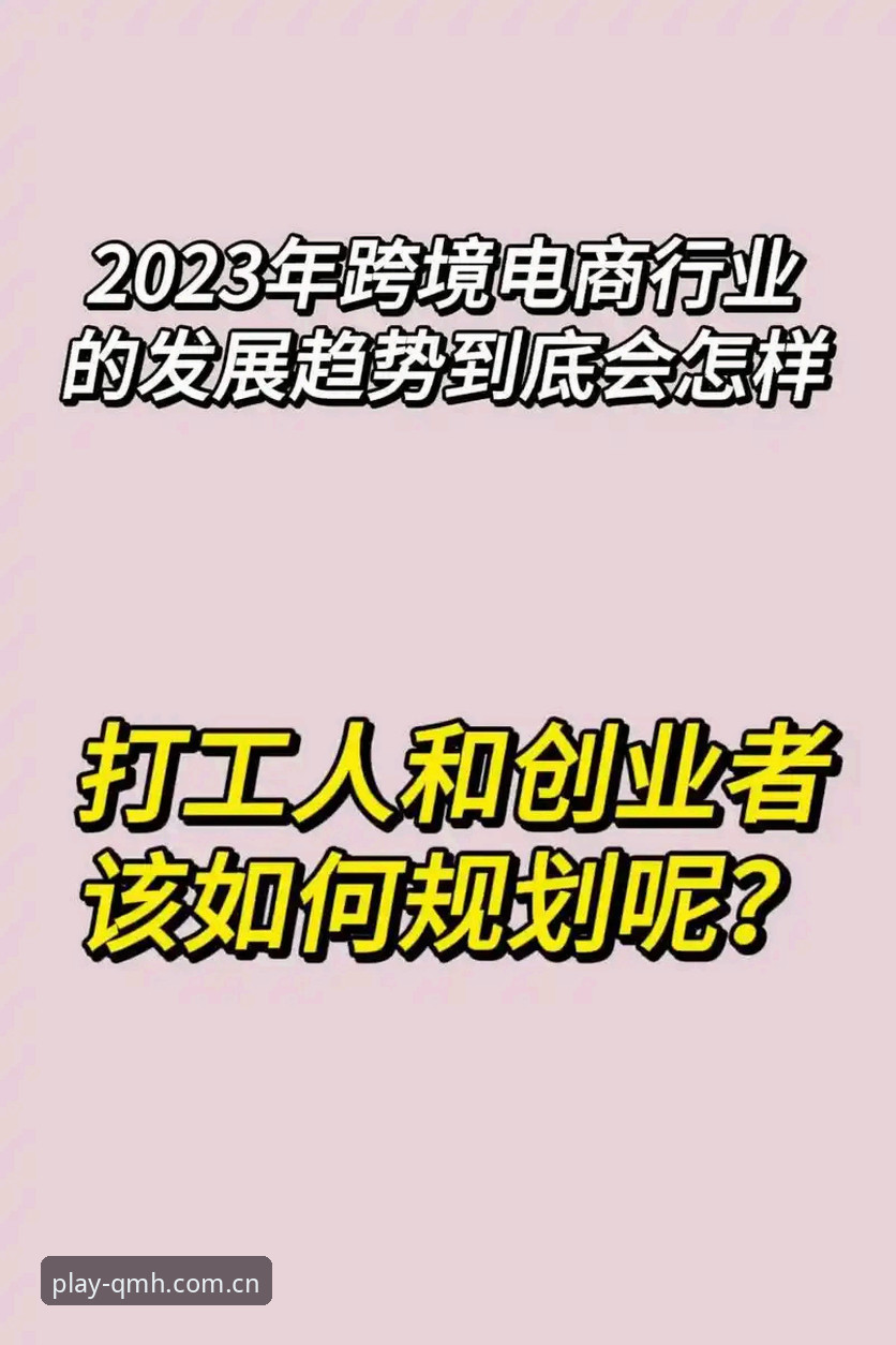 球盟会到底怎么下载？从行业趋势看用户最关心的问题